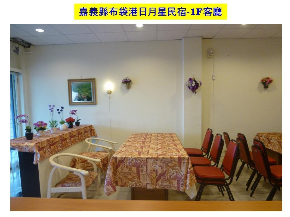 Sun Moon Star Hostel Budai المظهر الخارجي الصورة